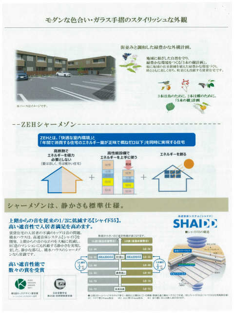 シャイド５�５