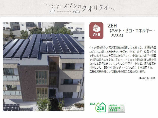 ZEH-M