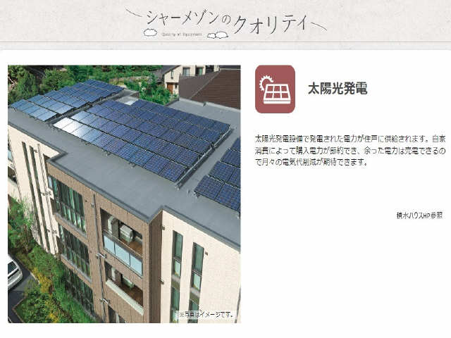 太陽光発電
