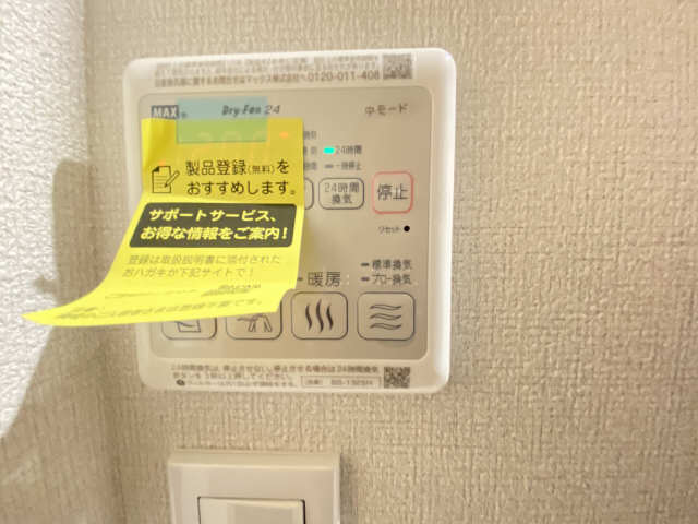 浴室乾燥機