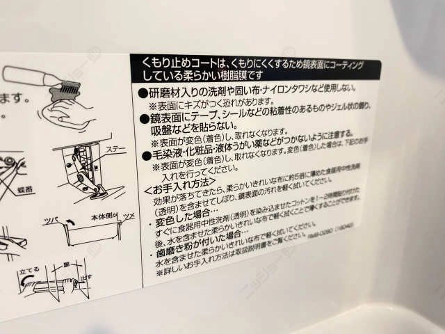 洗面鏡曇り止めコート