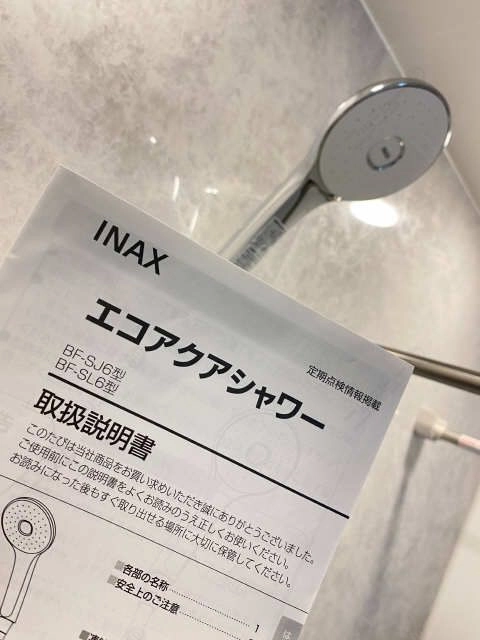 節水シャワー