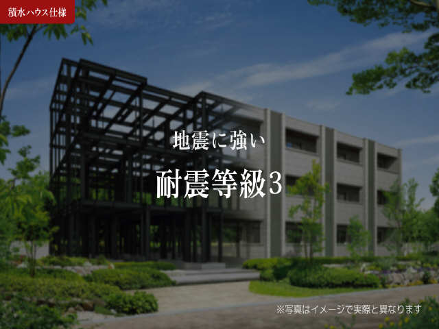 安心の積水ハウスのシャーメゾン