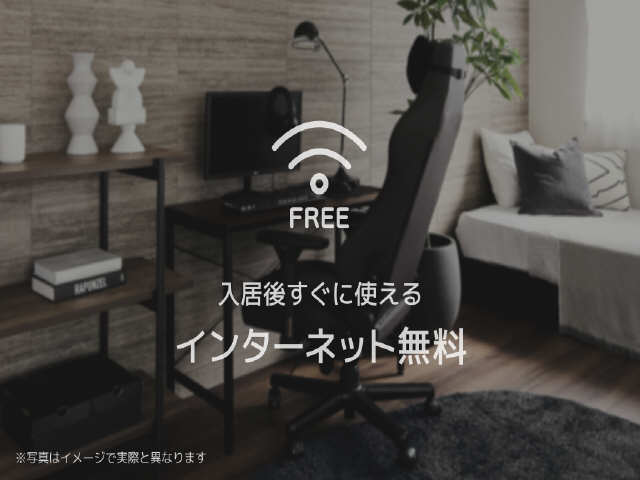 無料ＷＩＦＩ完備