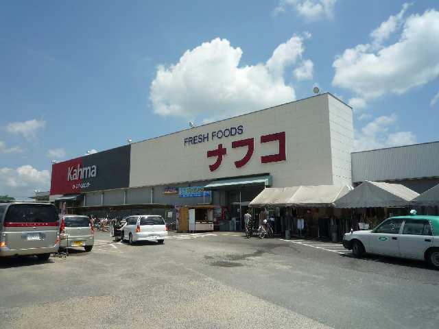 ナフコ犬山店