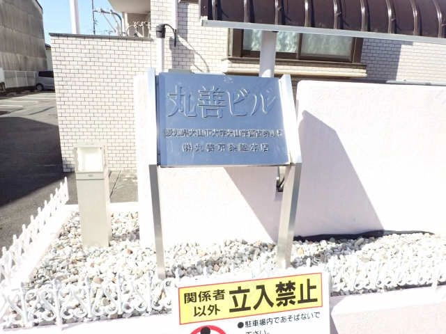 ネームプレート