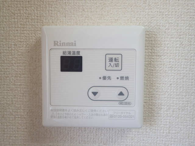 給湯リモコン