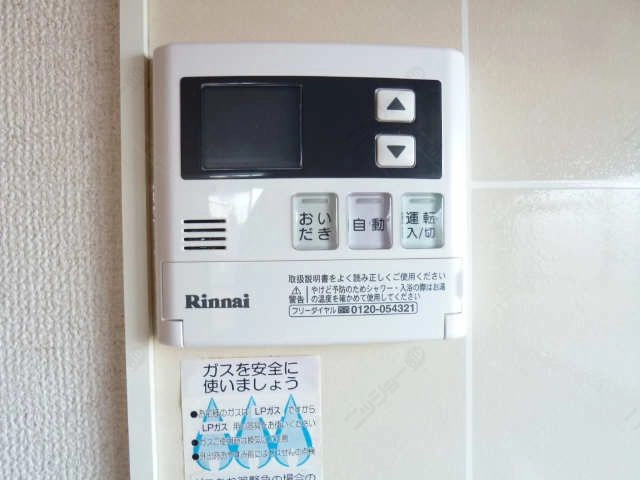 追焚きリモコン