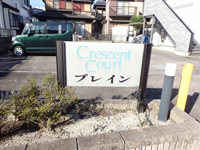 ネームプレート