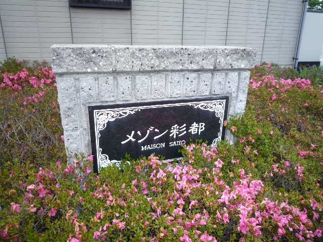 ネームプレート