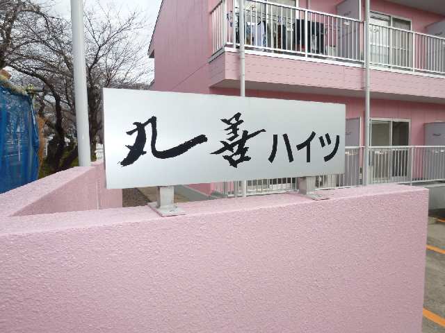 ネームプレート