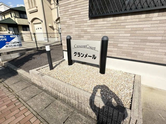 ネームプレート