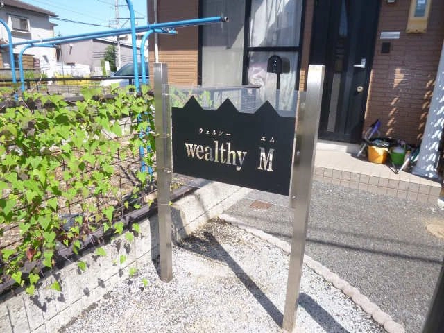 ネームプレート