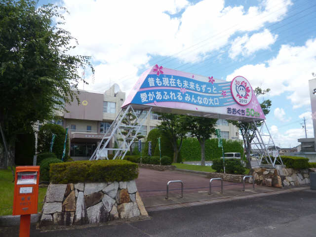 大口町役場