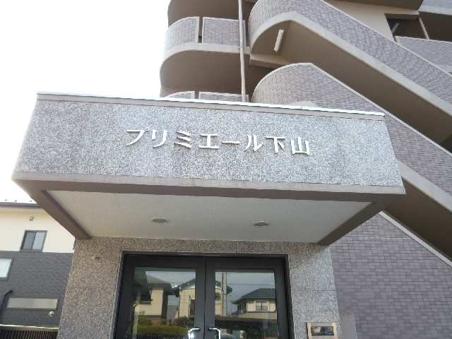 物件名