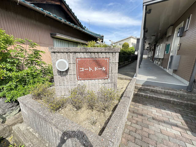 ネームプレート
