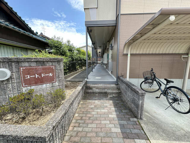 共用部分