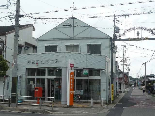扶桑駅前郵便局