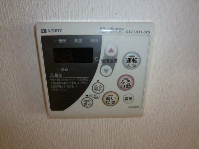 給湯リモコン