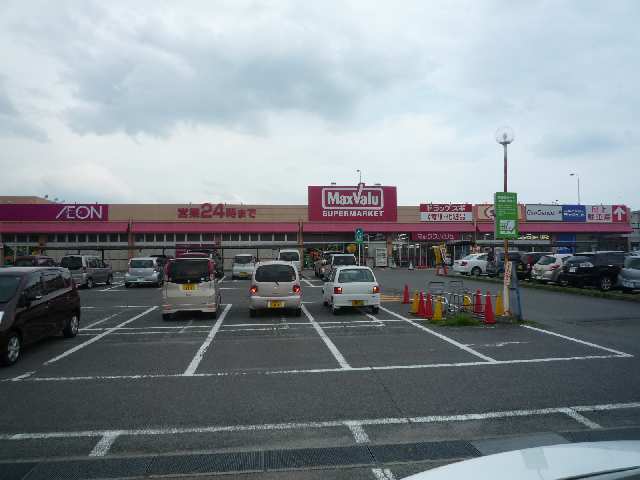 マックスバリュー扶桑