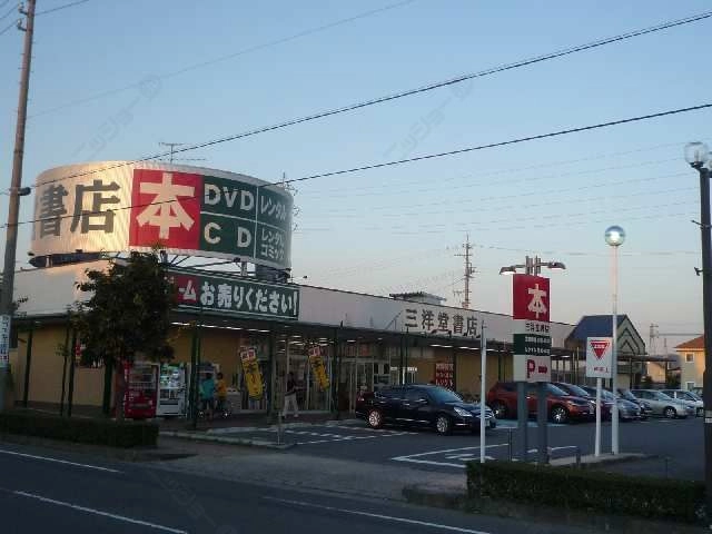 三洋堂書店