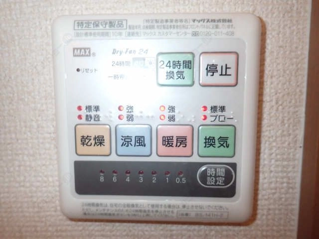 浴室乾燥リモコン