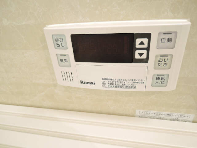 浴室内追い焚きリモコン