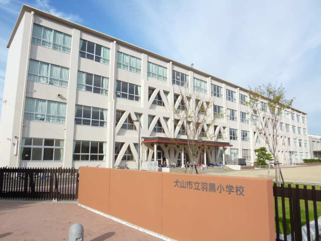 羽黒小学校