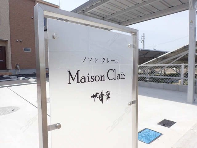 ネームプレート