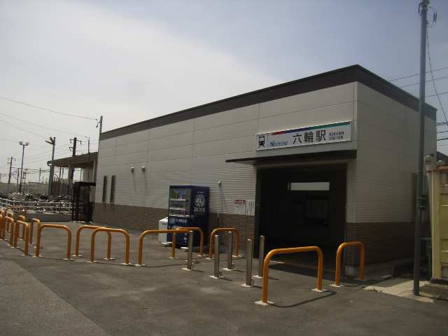名鉄六輪駅