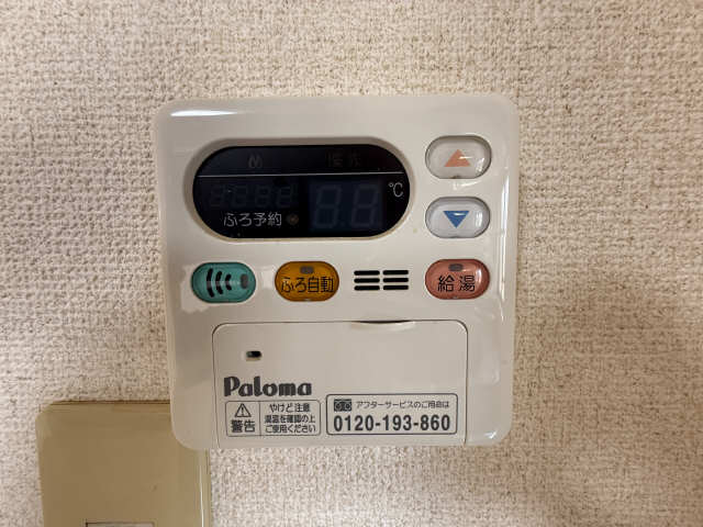 給湯パネル