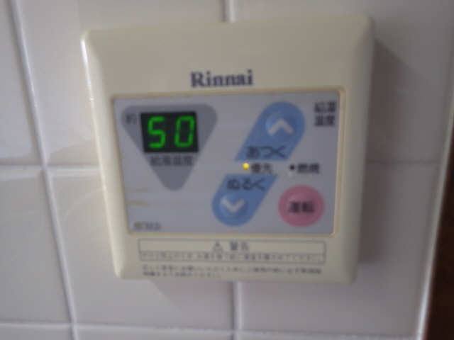 給湯
