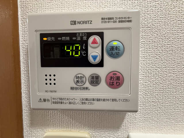 給湯パネル