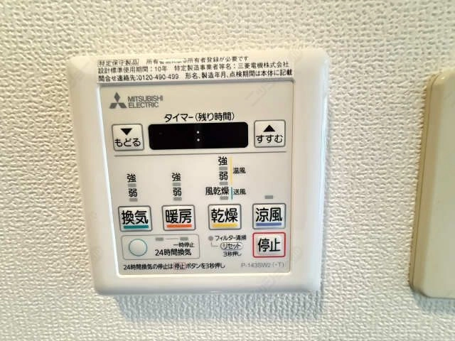 給湯パネル