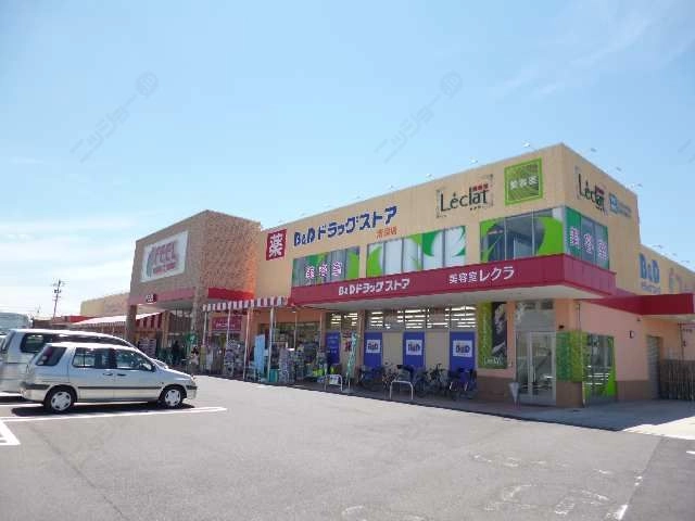 B&Dドラッグストア