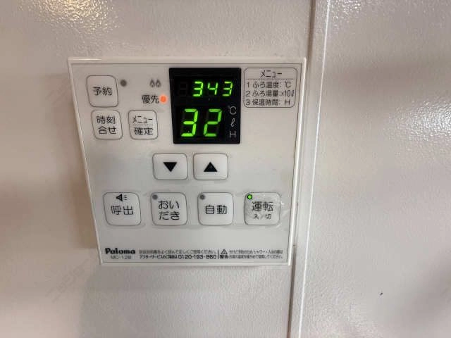 給湯パネル