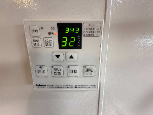 給湯パネル