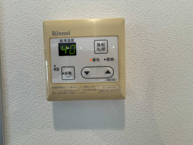 給湯パネル