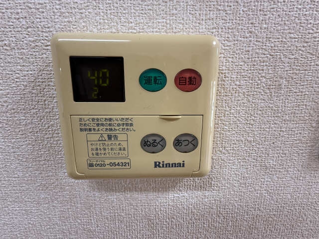 給湯パネル