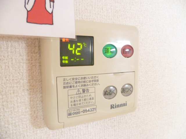 給湯リモコン