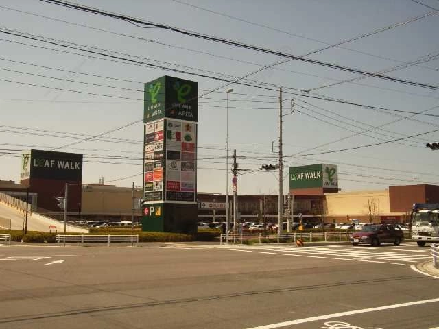 アピタリーフウォーク