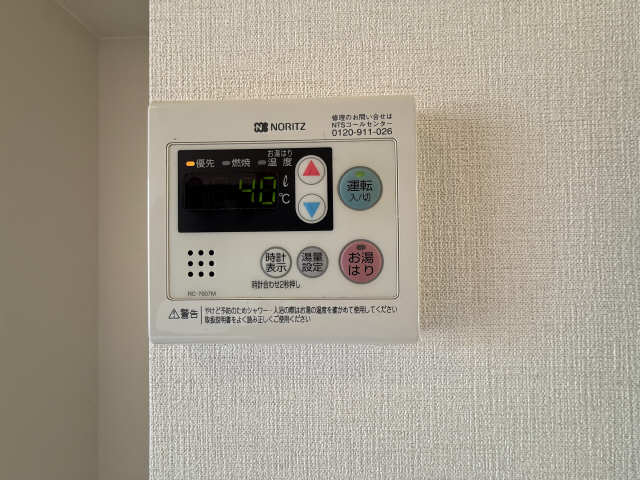 給湯パネル