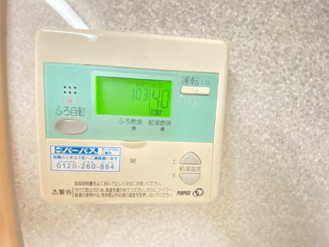給湯パネル