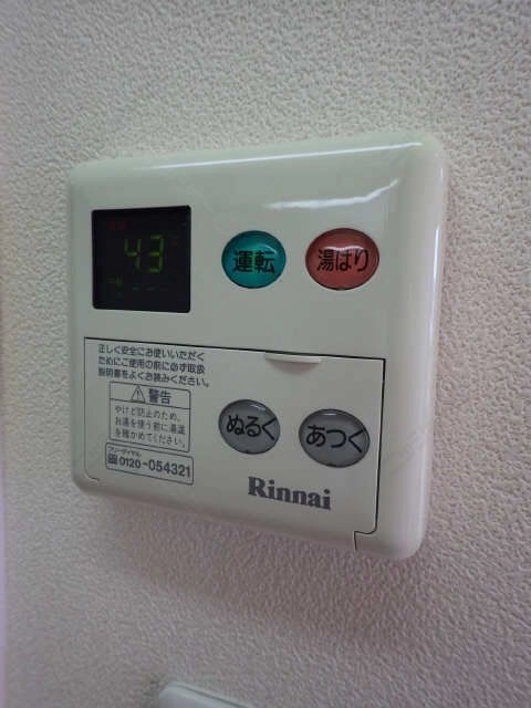 給湯