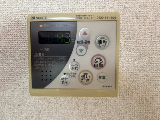 給湯パネル