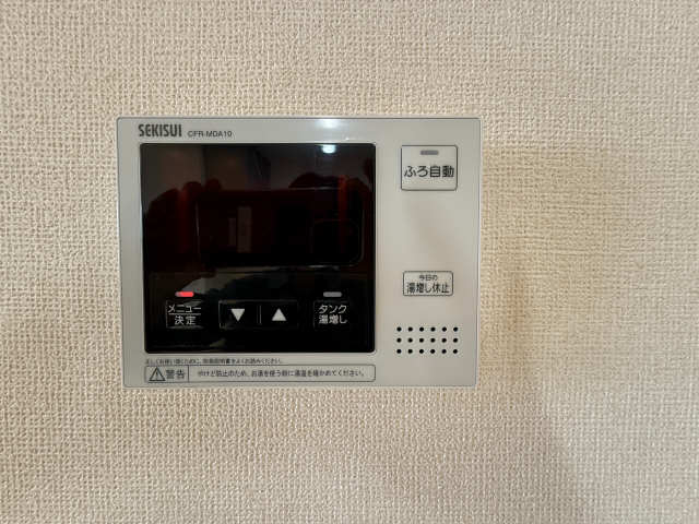 給湯パネル