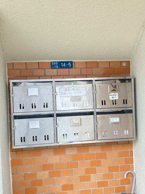集合ポスト