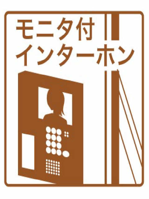 モニター付きインターホン