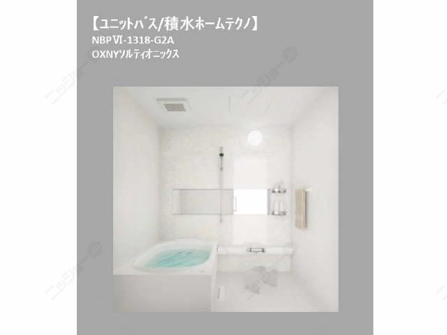 浴室・イメージ図