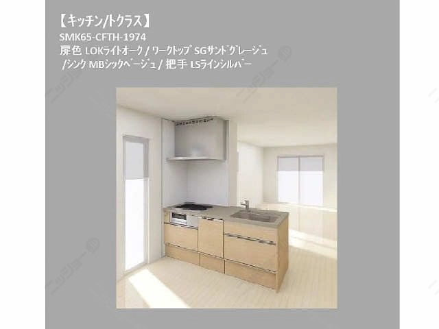 キッチン・イメージ図